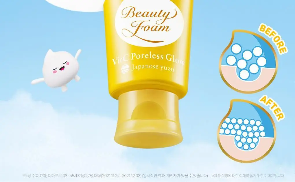 [여행용]센카 퍼펙트 휩 비타민C 포어리스 글로우 50g 상세페이지 4